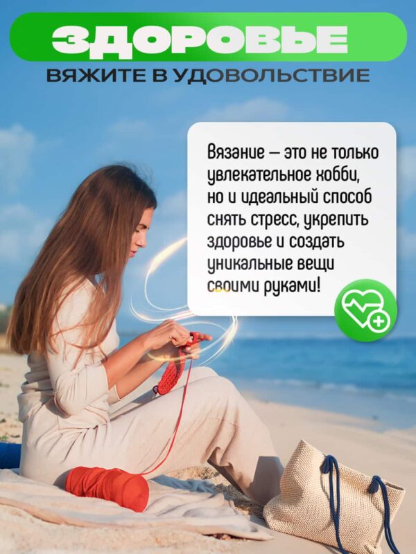 2-Здоровье