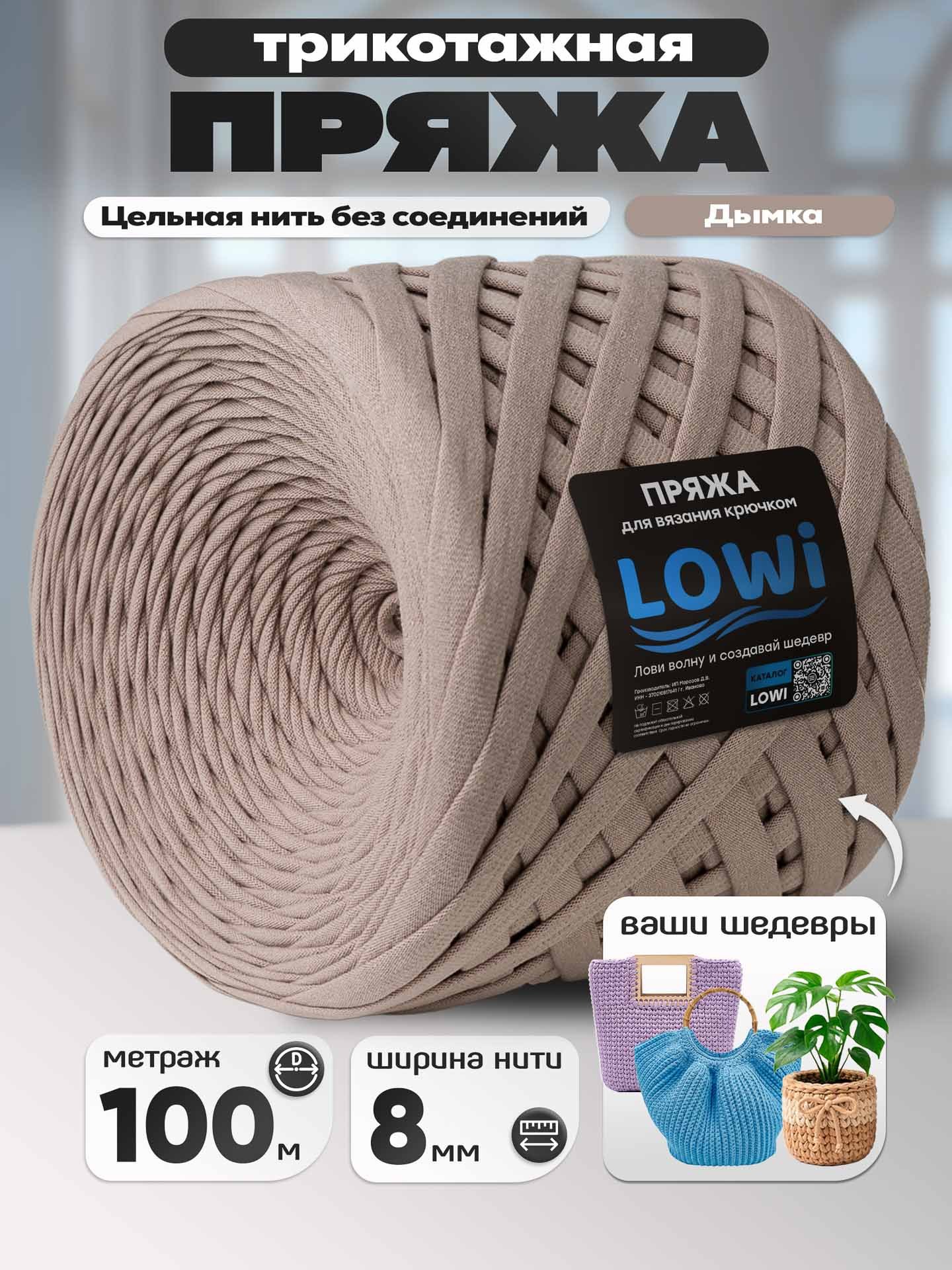 063eadcd4f7e11ed9fb174d435088df7_e712fd3483a411f1ab8300155de30a0b LOWI Пряжа, цв.Дымка — изображение 1