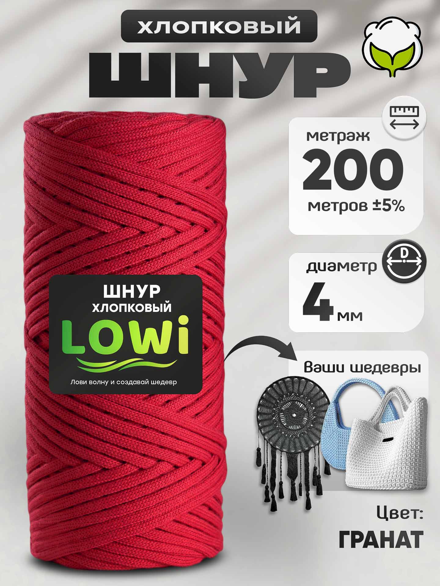 3cdcef4b0bd911f1a63500155d7fafcb_4bf1dd21bda611f1abce00155de30a15 LOWI / ХС, цвет Гранат — изображение 1