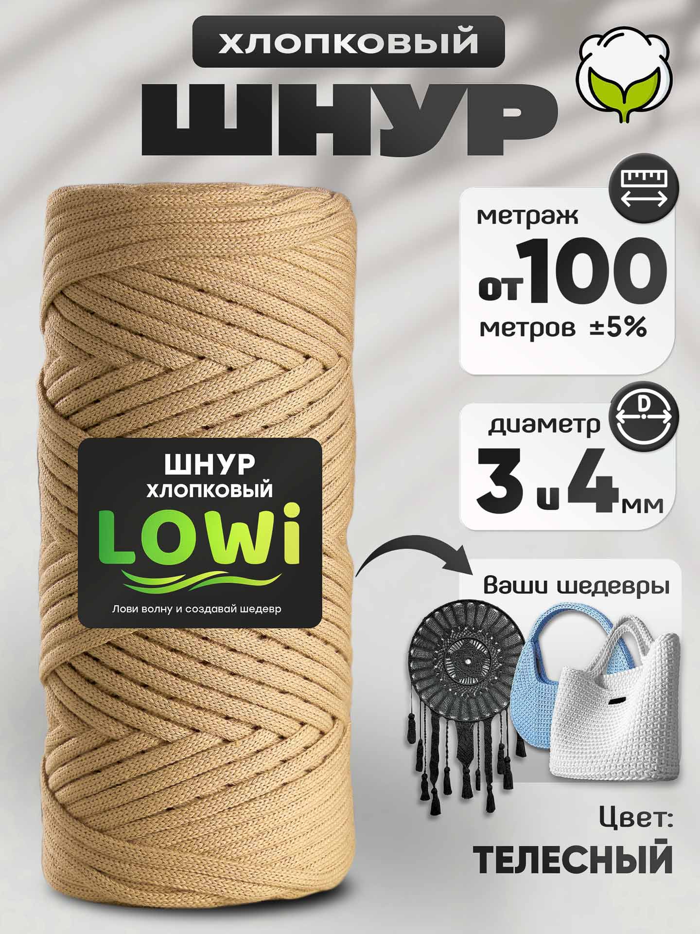 799e154495f811efa45000155d7facaf_07b87aedbdab11f1abce00155de30a15 LOWI / ХС, цвет Телесный — изображение 1
