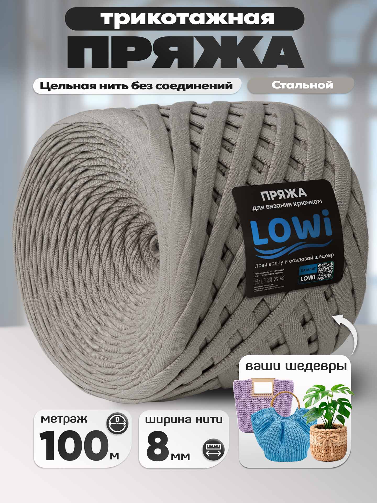 898fe71f535a11f1ab4400155de30a0b_66507b5183a511f1ab8300155de30a0b LOWI Пряжа, цв.Стальной — изображение 1
