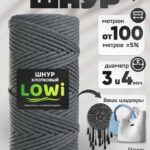 LOWI / ХС, цвет Антрацит
