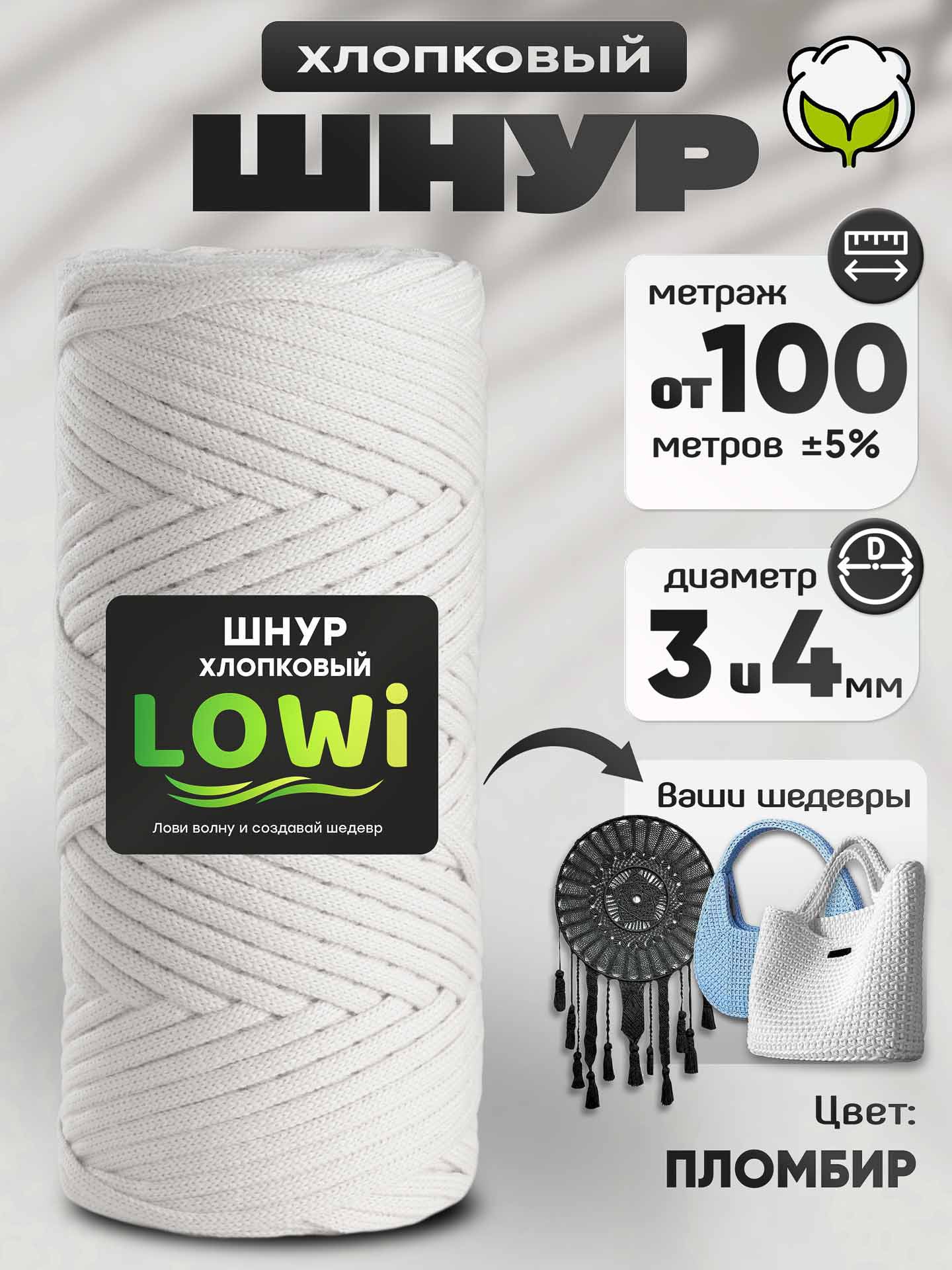 cf1a1c3195f811efa45000155d7facaf_579831d5bdaa11f1abce00155de30a15 LOWI / ХС, цвет Пломбир — изображение 1