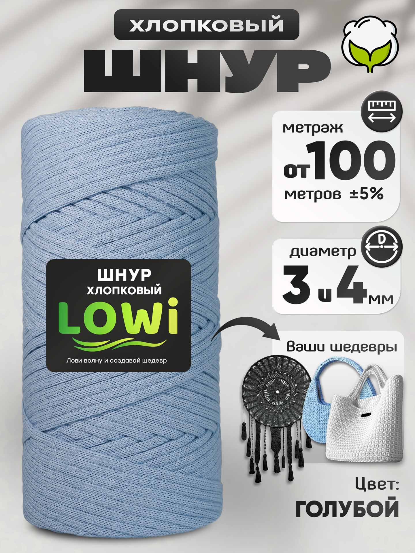 5f26a86cac2811f1abb800155de30a15_7781d1e9bdaa11f1abce00155de30a15 LOWI / ХС, цвет Голубой — изображение 1