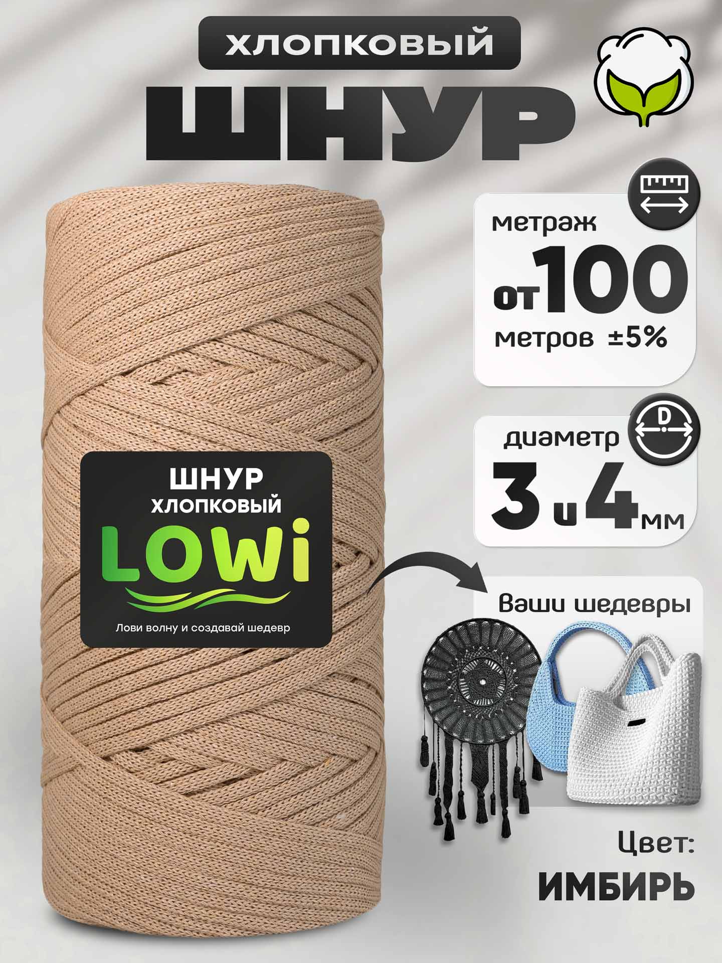 b65c3dd0aa8911f1abb600155de30a15_67e716fabda911f1abce00155de30a15 LOWI / ХС, цвет Имбирь — изображение 1