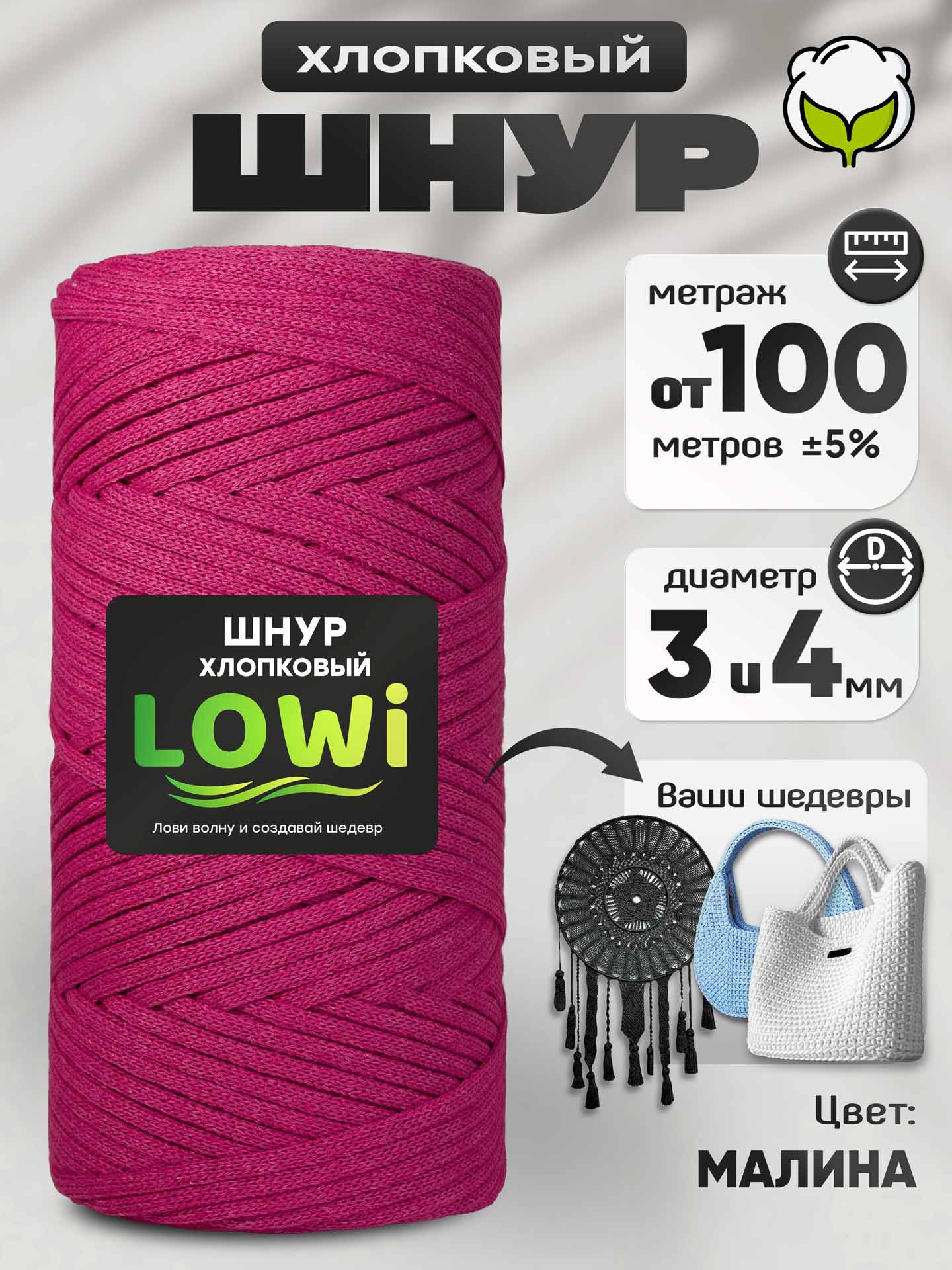 c6b5f62baa8911f1abb600155de30a15_5d85412dbdac11f1abce00155de30a15 LOWI / ХС, цвет Малина — изображение 1